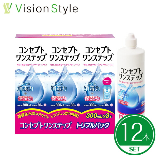 コンセプトワンステップ 300ml×12本」の人気商品一覧 | 安い商品を通販