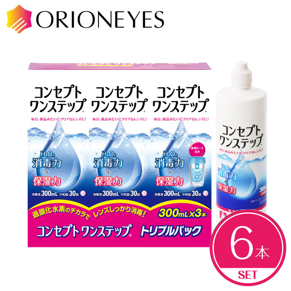 コンセプトワンステップ 300ml×6本」の人気商品一覧 | 安い商品を通販