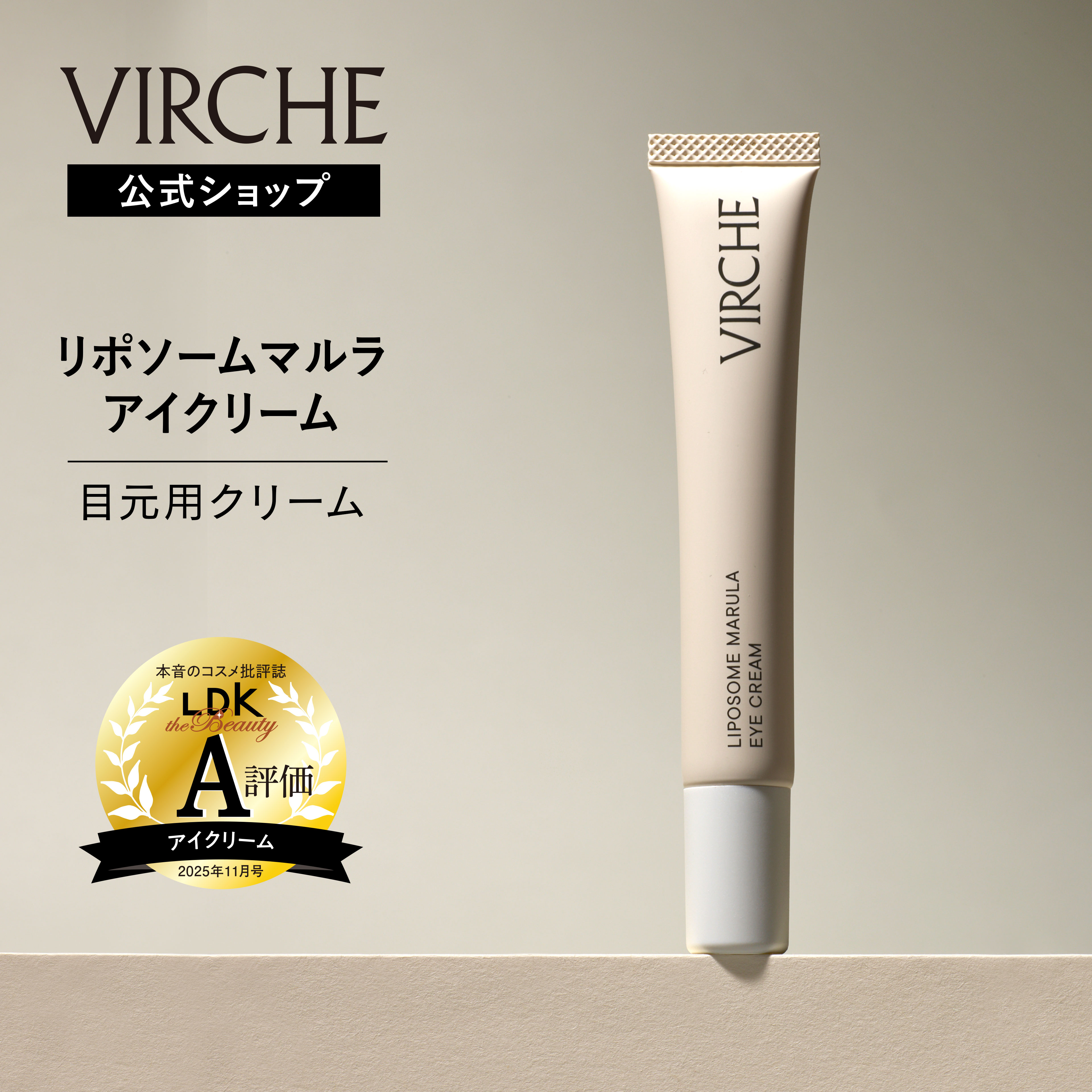 シャルムボー アイクリーム新品♪ 新品】シャルムボー アイクリーム