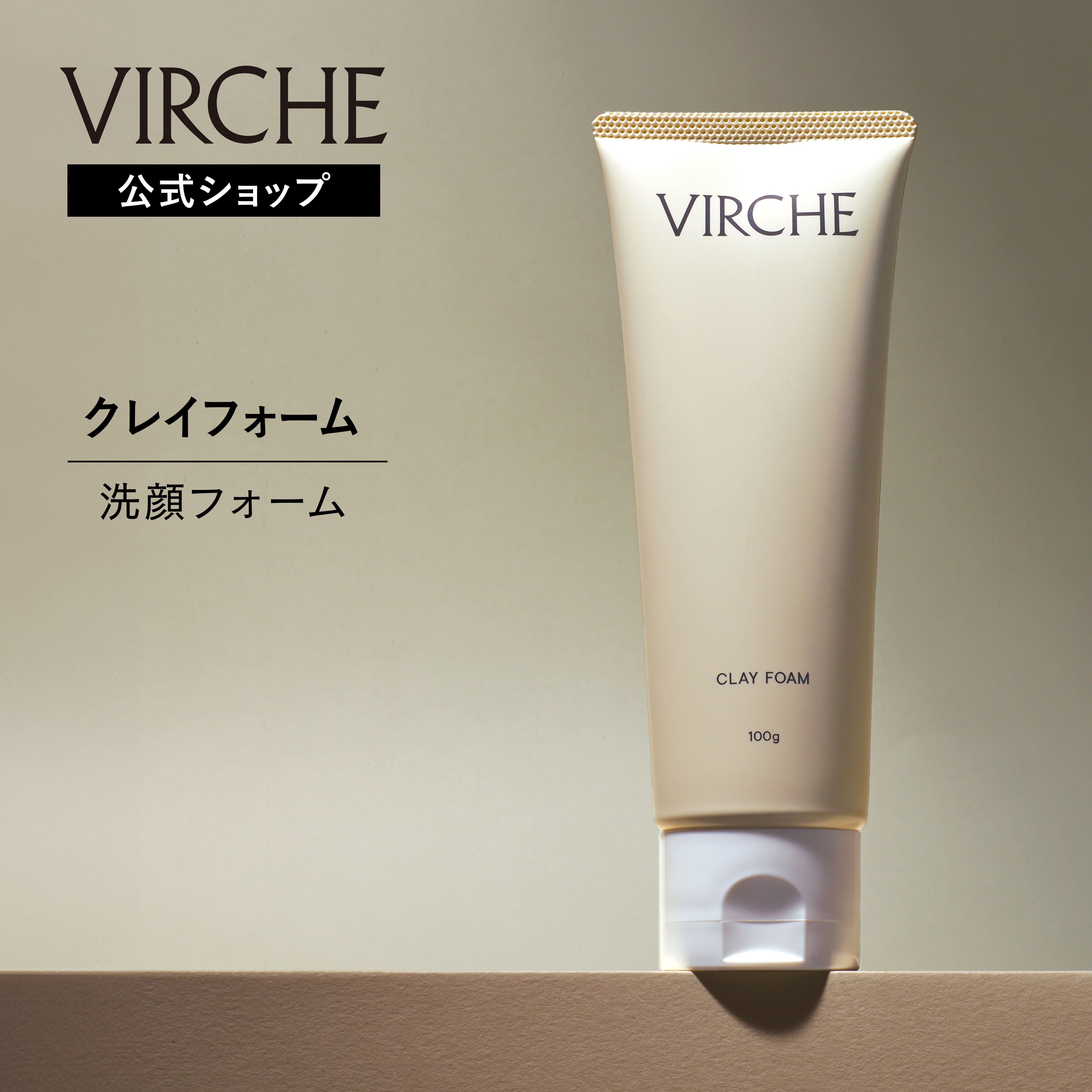 楽天市場】【公式店】クレイフォーム 国内製造 ヴァーチェ VIRCHE 内容