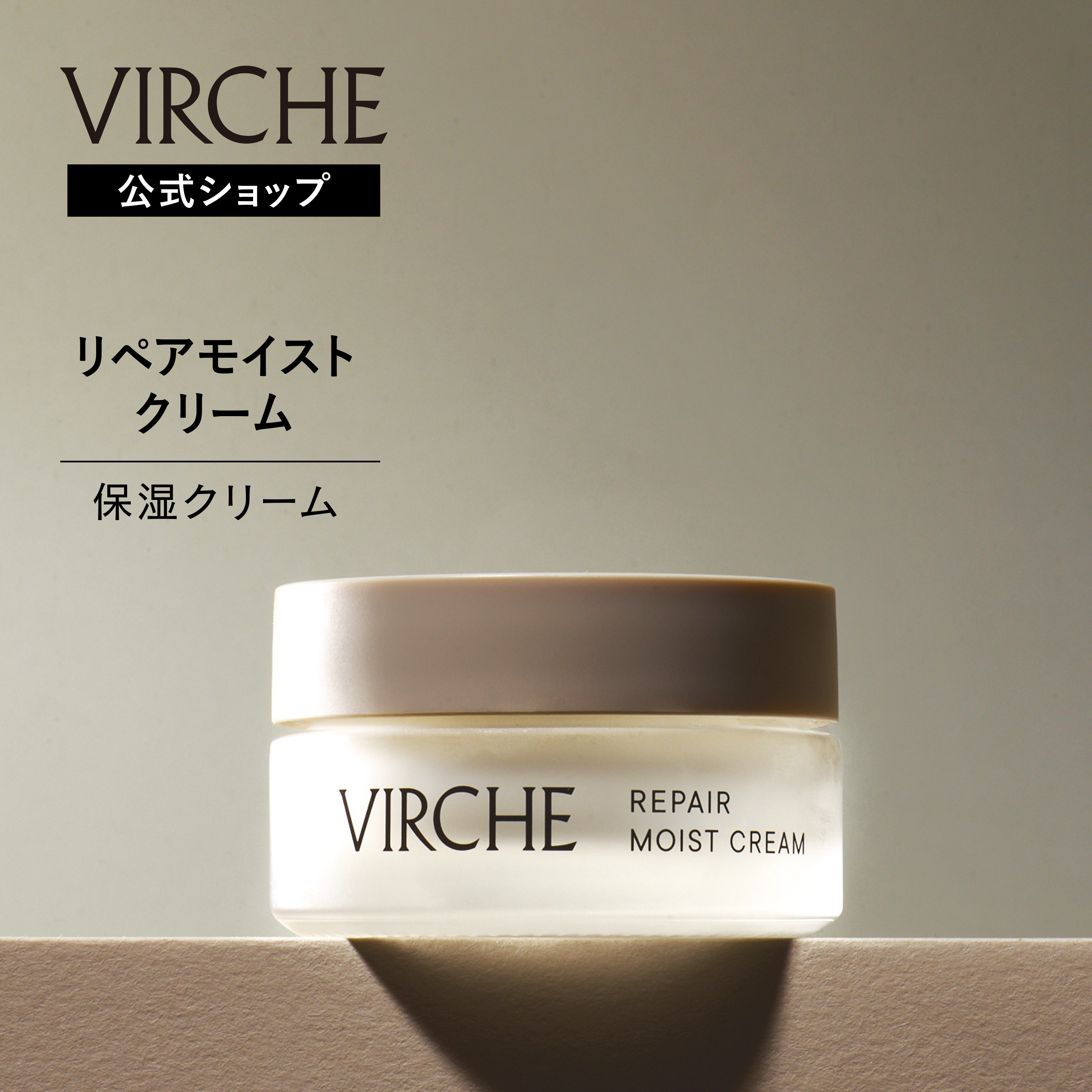 楽天市場】【公式店】リペアモイストクリーム うるおいを閉じ込めて