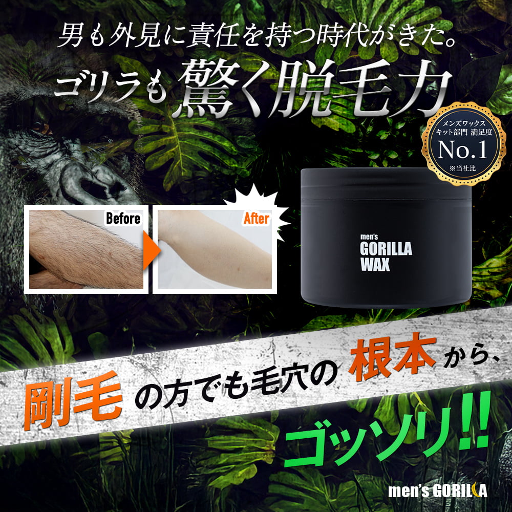 楽天市場】ブラジリアンワックス メンズ スターターセット 350g 脱毛