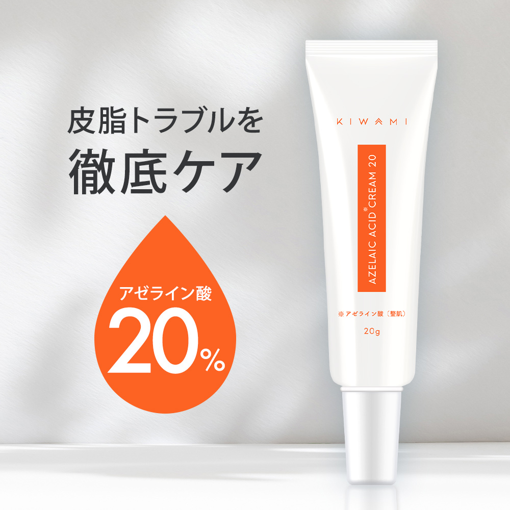 楽天市場】アゼライン酸 20% クリーム 20ml 武内製薬KIWAMI グリシル