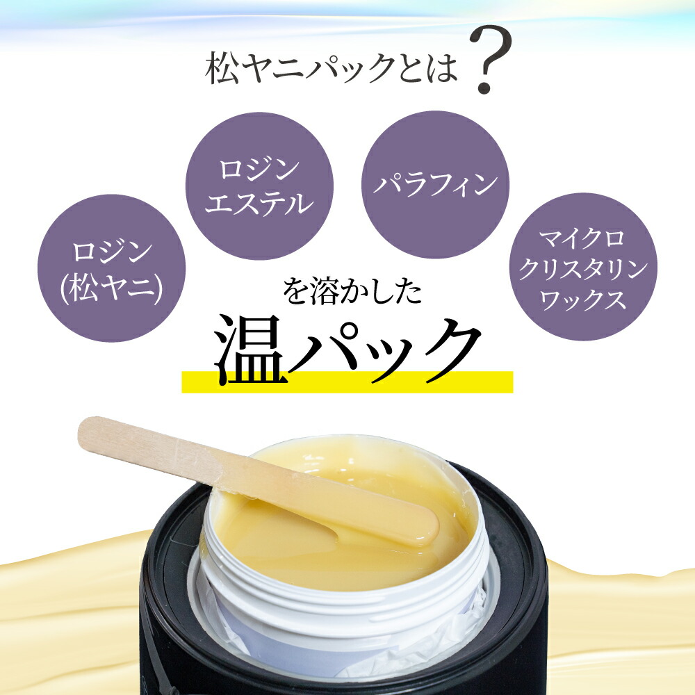 楽天市場】マツヤニパック 500g REPICA アイブロー フェイシャル 用