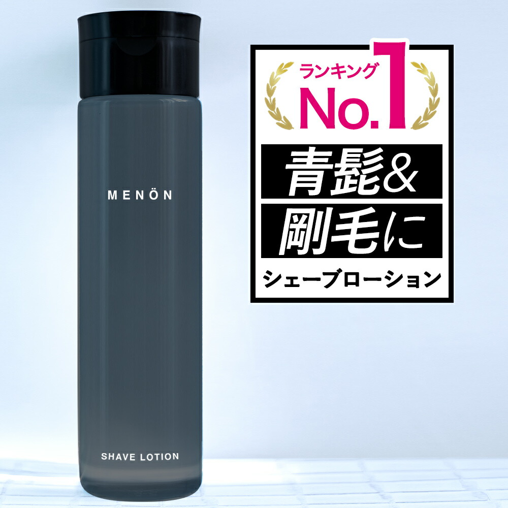 希少 ローダー メトロポリス アフターシェーブローション 化粧水 100ml