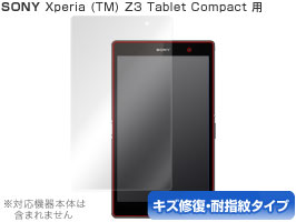 楽天市場】ソニー xperia z3 tablet compact sgp611の通販