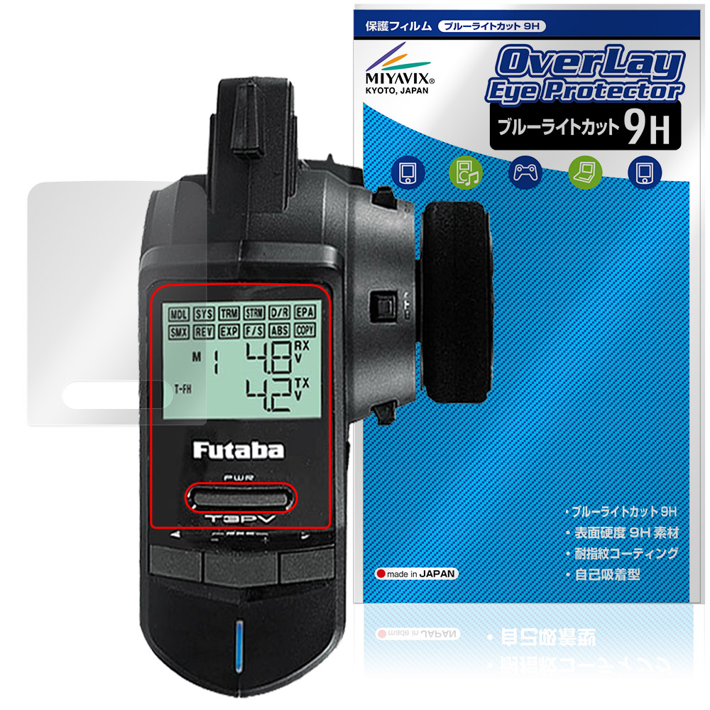 ラジコン 3pv フタバ」の人気商品一覧 | 安い商品を通販サイトから探す