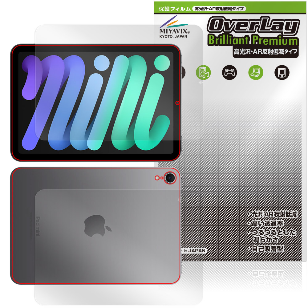 ipad mini 第7世代wifi」の人気商品一覧 | 安い商品を通販サイトから