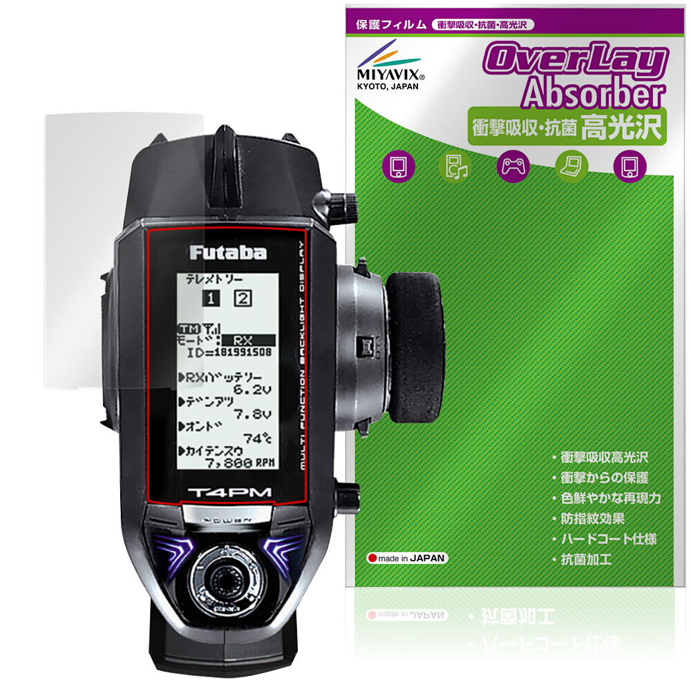 楽天市場】フタバ プロポ 4pmの通販