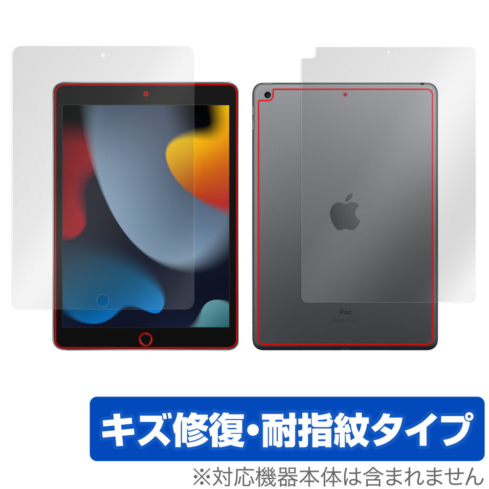 ipad wi-fiモデル 第9世代」の人気商品一覧 | 安い商品を通販サイト