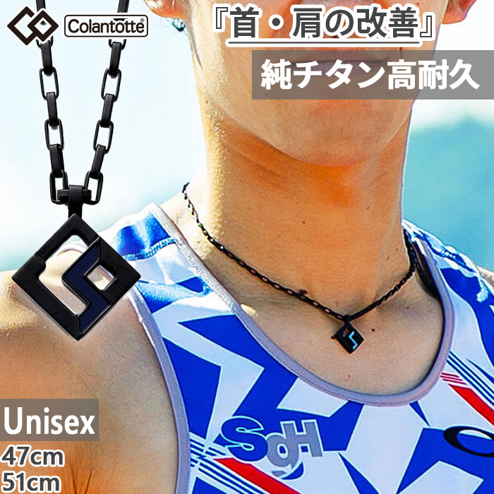 楽天市場】コラントッテ メンズ レディース スポーツプロ SPORTS PRO