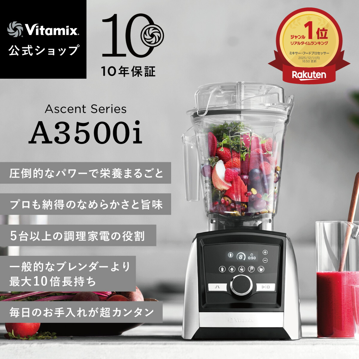 楽天市場】vitamix pro 500の通販