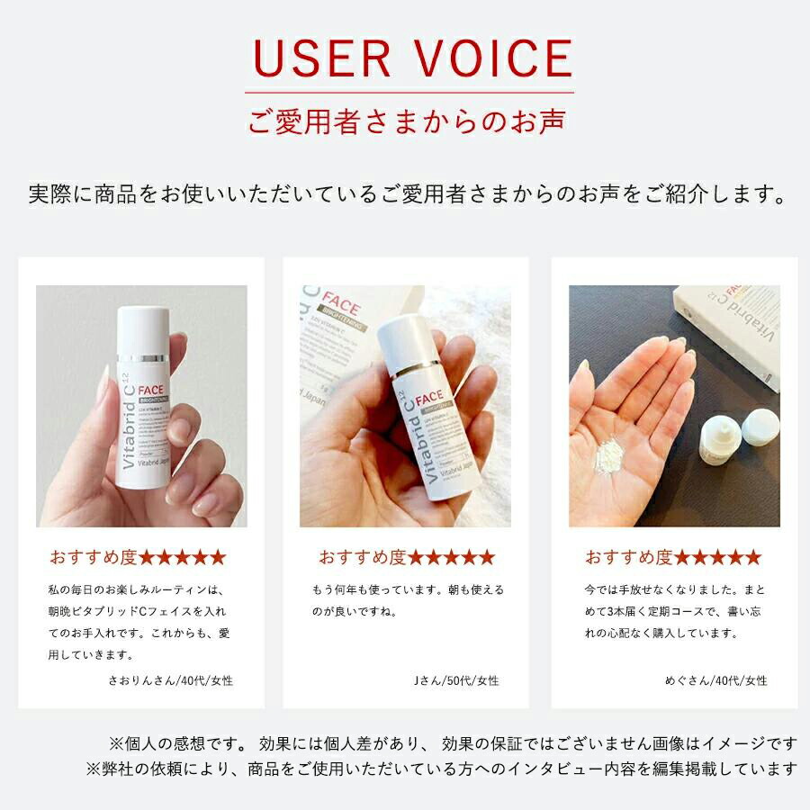楽天市場】ビタブリッドC フェイス ブライトニング プラス 1本