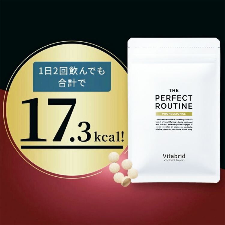 楽天市場】ザ パーフェクトルーティン 3袋 1袋あたり 180粒 ボディ