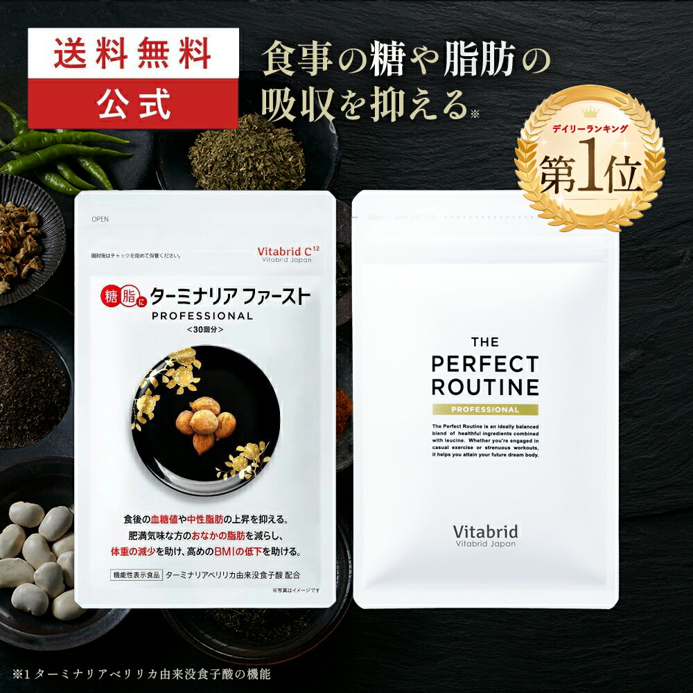楽天市場 | ビタブリッドジャパン - 株式会社ビタブリッドジャパン