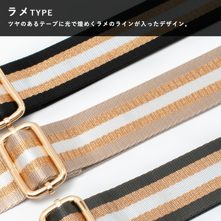 楽天市場】ショルダーストラップ ショルダーベルト 単品 ストライプ