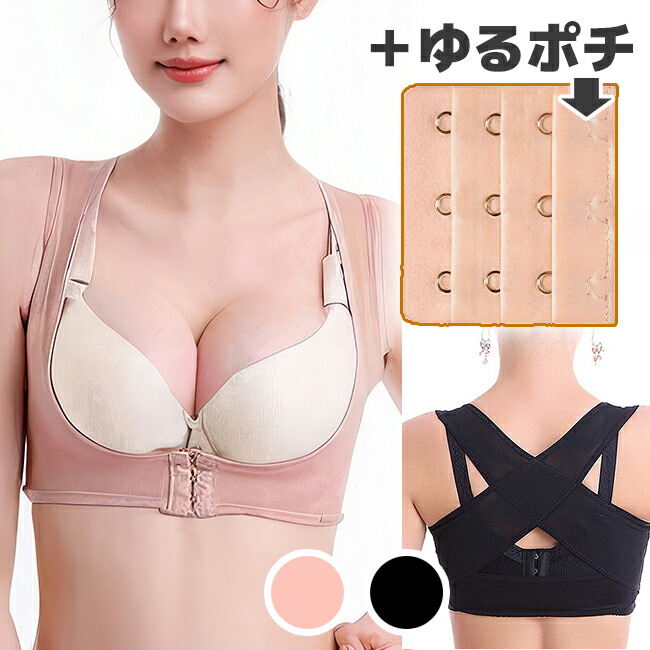 楽天市場】24日までポイント3倍／ 背筋サポート 猫背矯正ベルト バスト