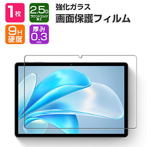 楽天市場】タブレット 11インチ（タブレット用液晶保護フィルム