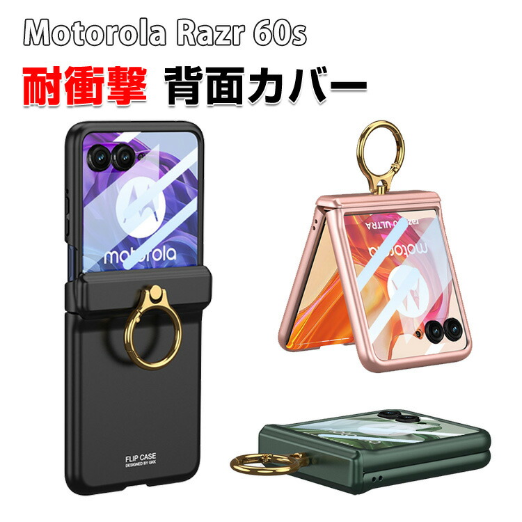 楽天市場】Motorola moto razr 60/60S moto razr 60 Ultra ケース