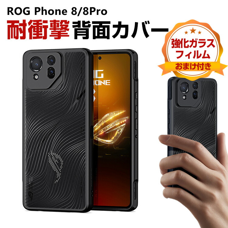 楽天市場】アスース ASUS ROG Phone 8 ROG Phone 8 PRO ケース カバー