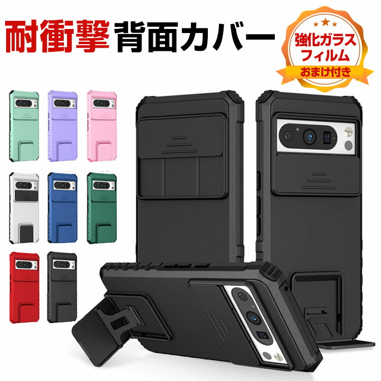 楽天市場】グーグル ピクセル 8 8プロ Google Pixel 8 Pixel 8 Pro