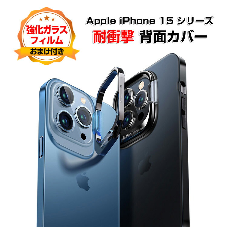楽天市場】アップル アイフォン Apple iPhone 15 15 Plus 15 Pro 15