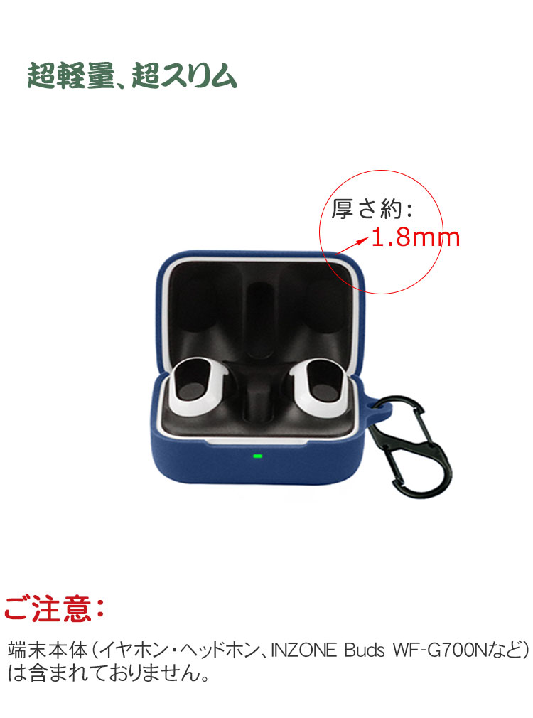 楽天市場】SONY ソニー INZONE Buds WF-G700N ケース 柔軟性のある