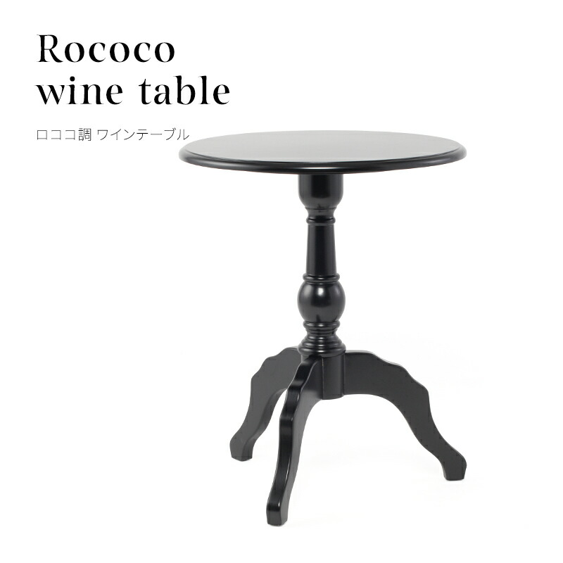 楽天市場】ワイン（テーブル｜インテリア・寝具・収納）の通販
