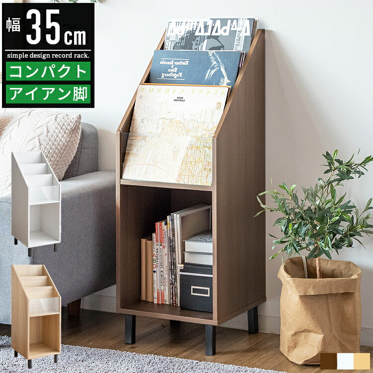 楽天市場】レコードラック 本棚 レコード 収納 収納棚 ラック レコード