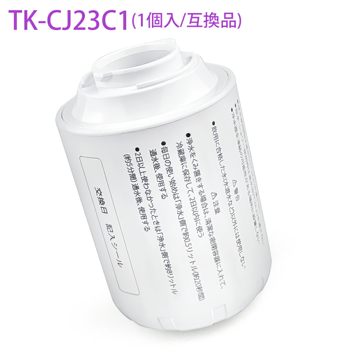浄水器 整水器 tk-cj24」の人気商品一覧 | 安い商品を通販サイトから