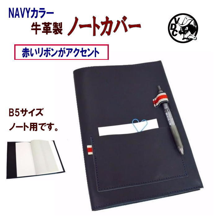楽天市場】B5 ノートカバー 革 牛革 本革 ペンホルダー付き キャンパス