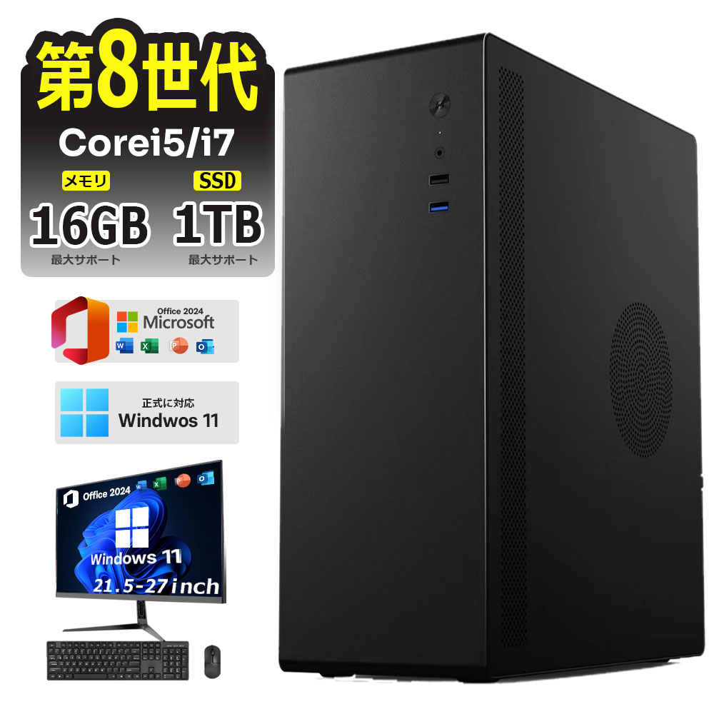 intel core-i7-8700」の人気商品一覧 | 安い商品を通販サイトから探す