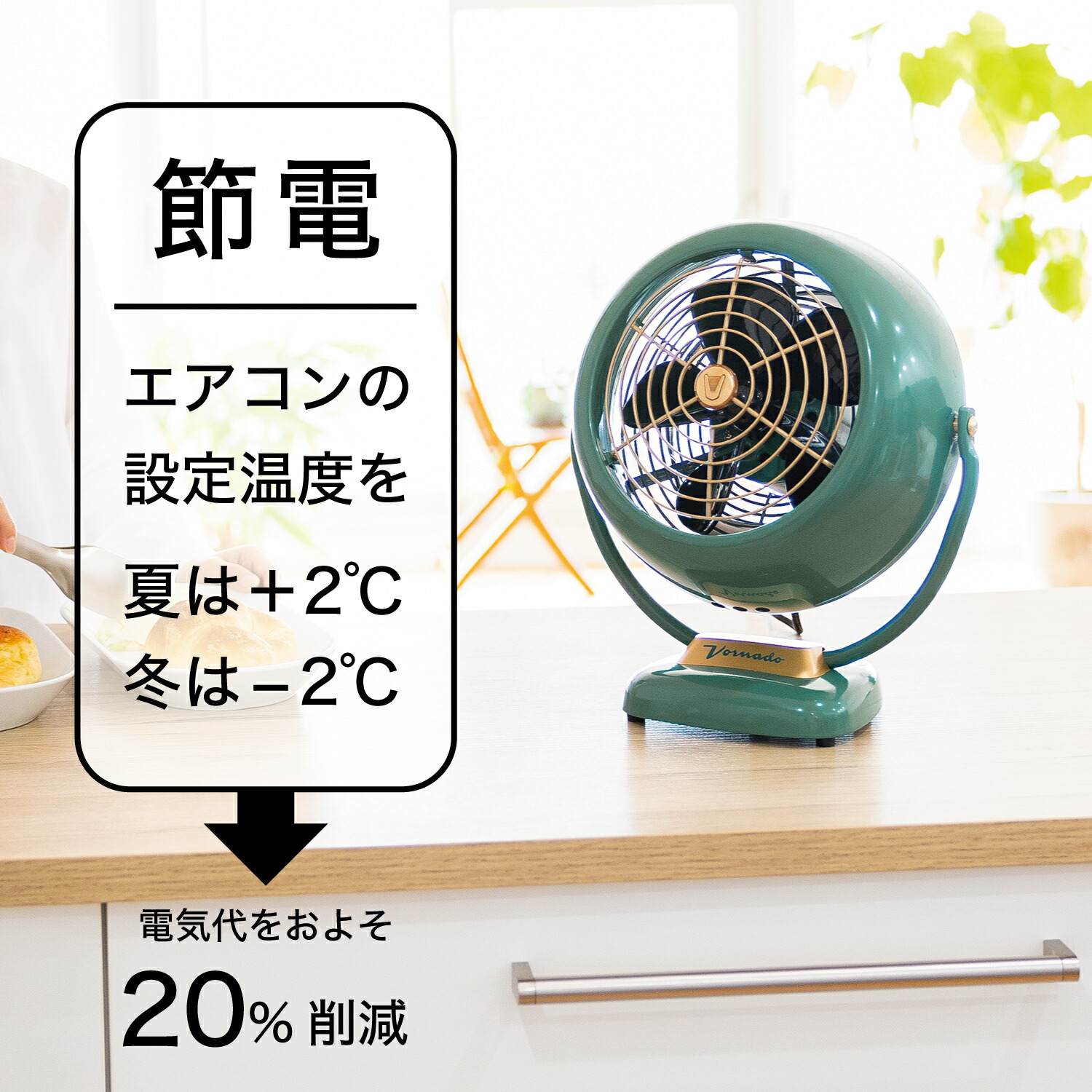 Vornadoサーキュレーター レトログリーン/VFANJR-JP 楽天市場