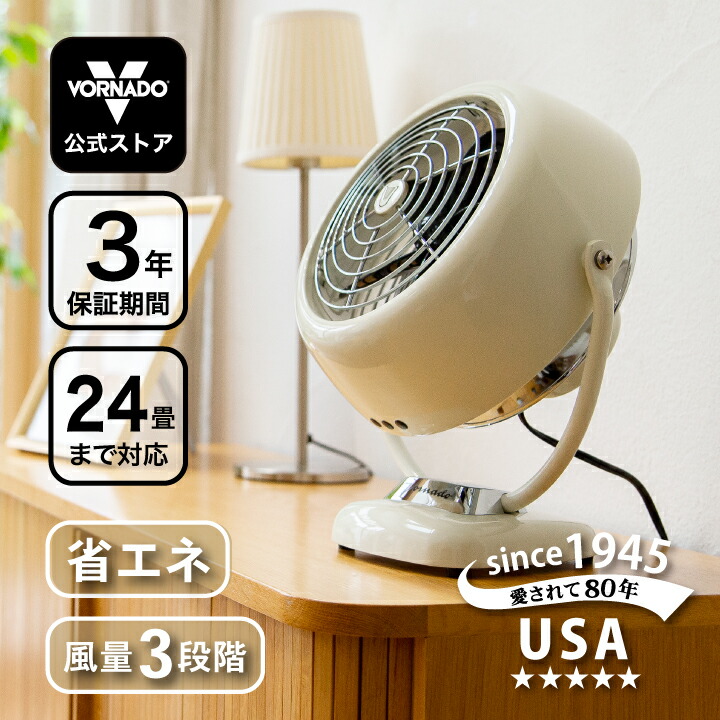 楽天市場】【公式】 ボルネード サーキュレーター 扇風機 24畳 【3年
