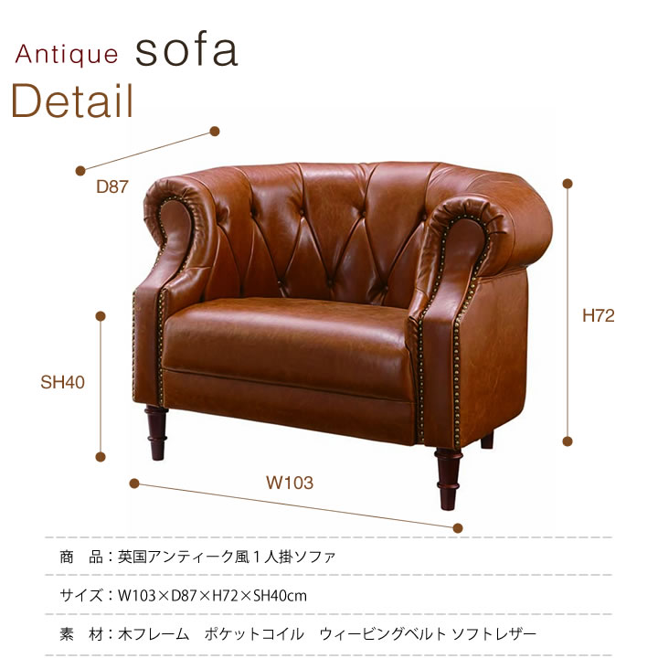 楽天市場】ポイント2倍！ソフトレザー アンティークソファー 1人掛け