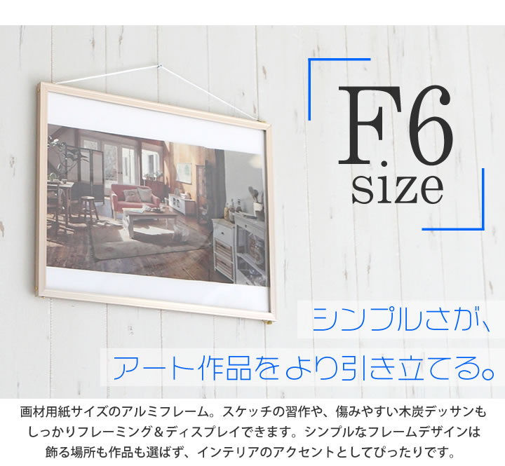 楽天市場】ポイント2倍！【F6(318×410mm)】額縁 ポスターフレーム