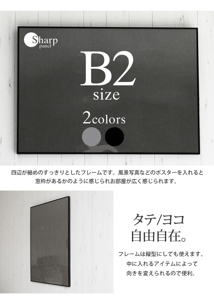 楽天市場】ポイント2倍！【B2サイズ(515×728mm)】額縁 ポスター