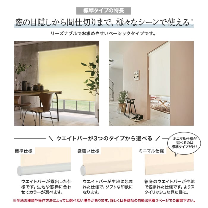 楽天市場】【ロールスクリーン】【オーダー9,526円〜】ニチベイ ポポラ