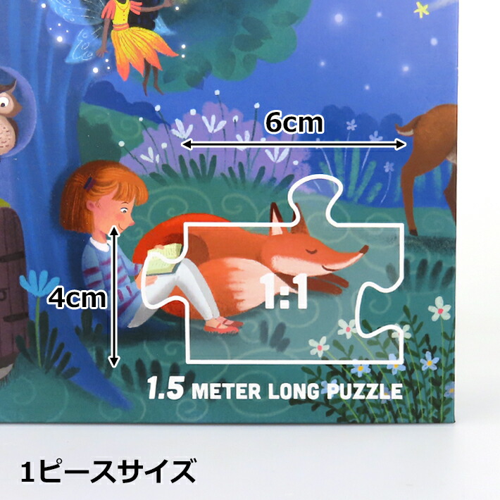 楽天市場】ハペ マジックフォレスト パズル 蓄光 200ピース 150×30cm