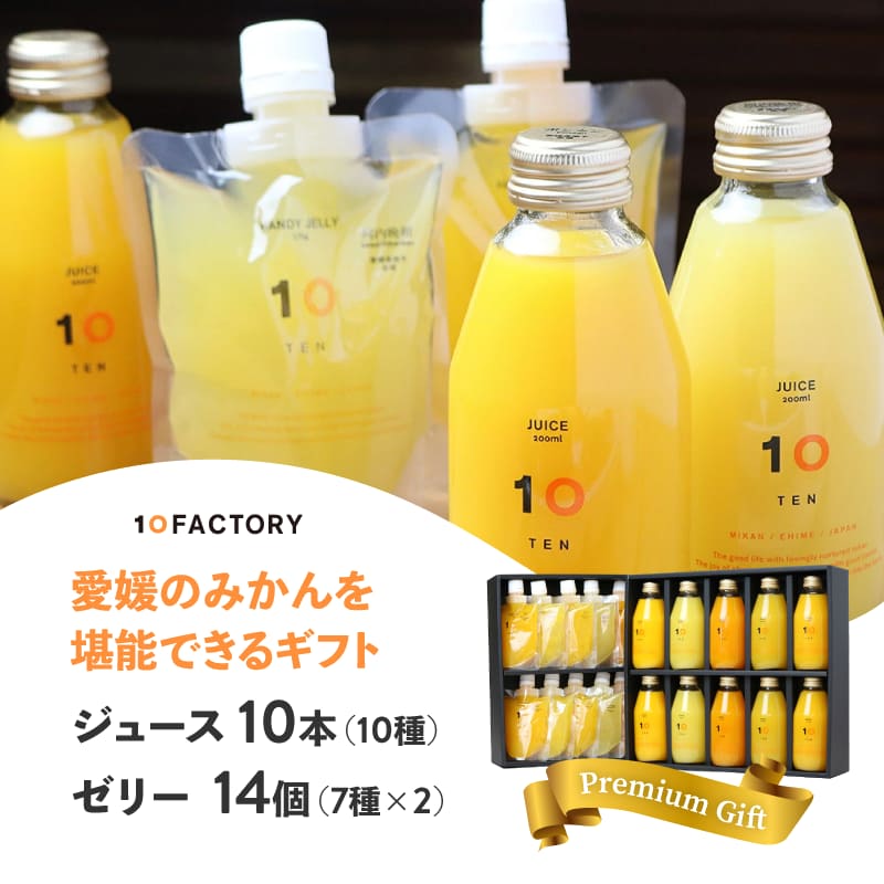 楽天市場】愛媛 みかん 100%ストレートジュース 10本(200ml) みかん