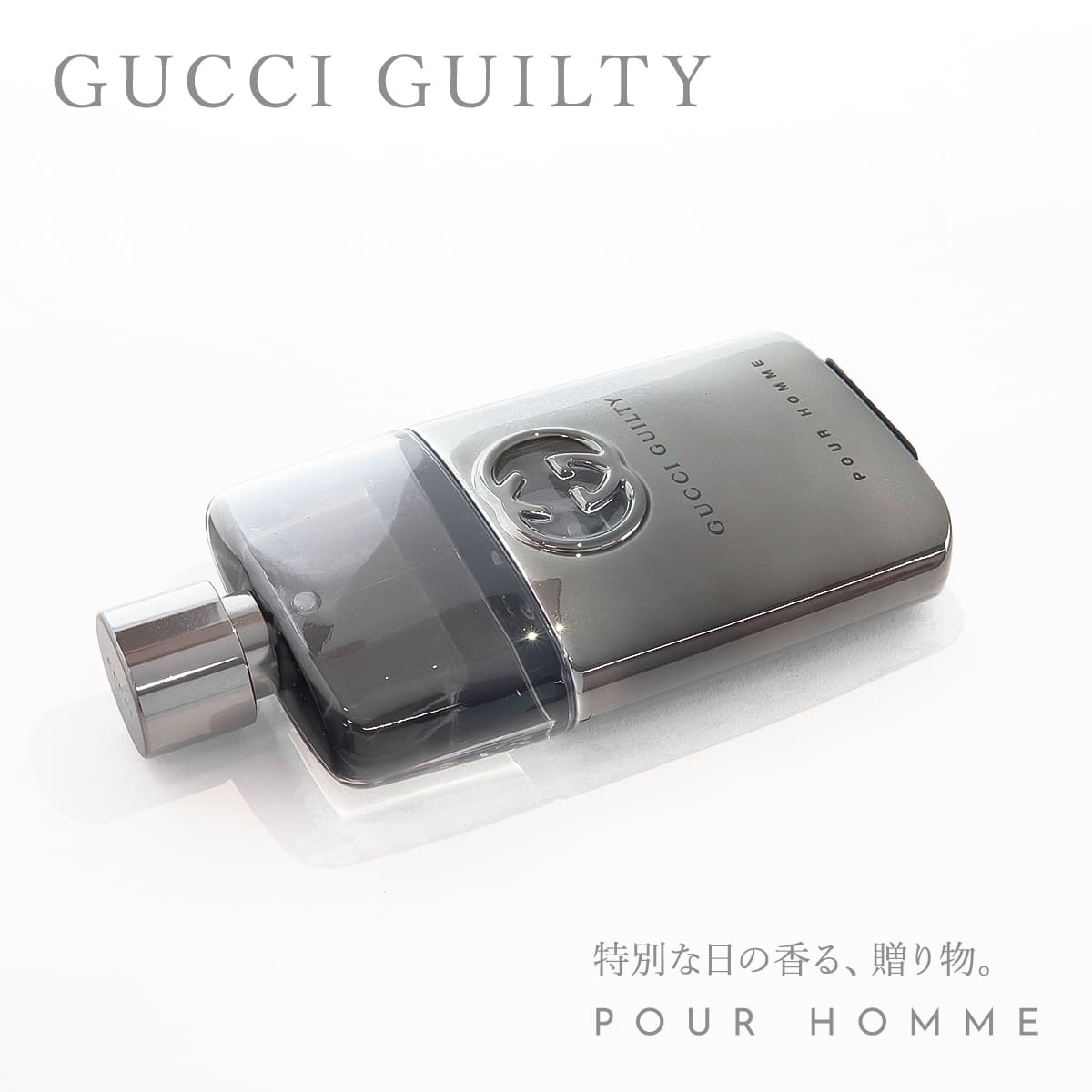 楽天市場】GUCCI グッチ 香水 メンズギルティ ギルティー プールオム