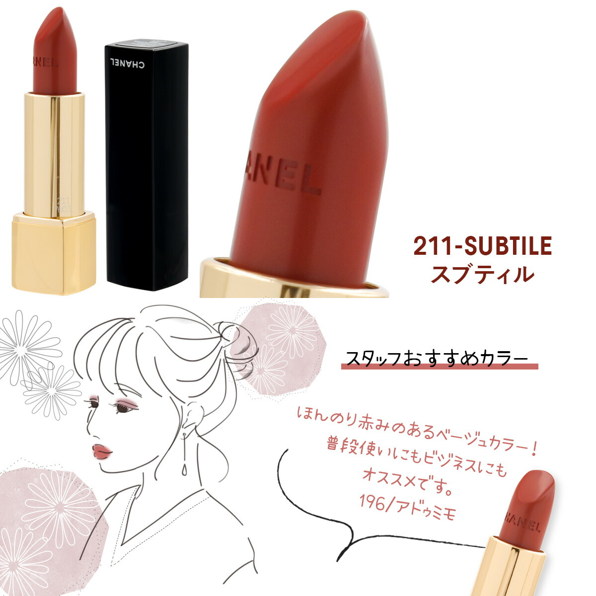 楽天市場】【名入れ可】CHANEL シャネル リップ 口紅 ルージュ