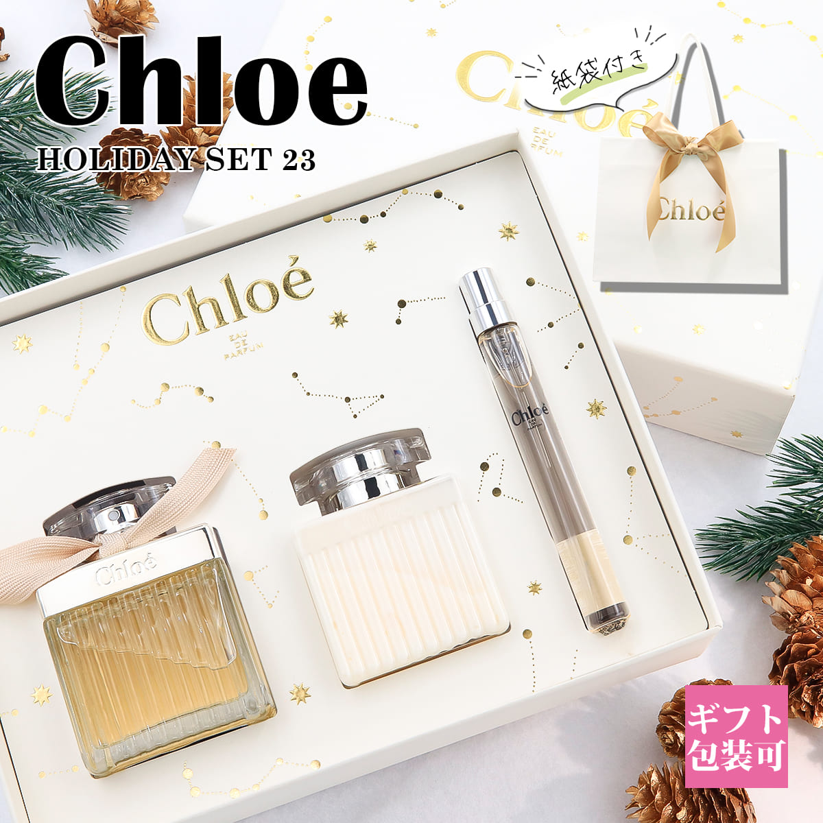 楽天市場】CHLOE クロエ オードパルファム ホリデーセット 限定