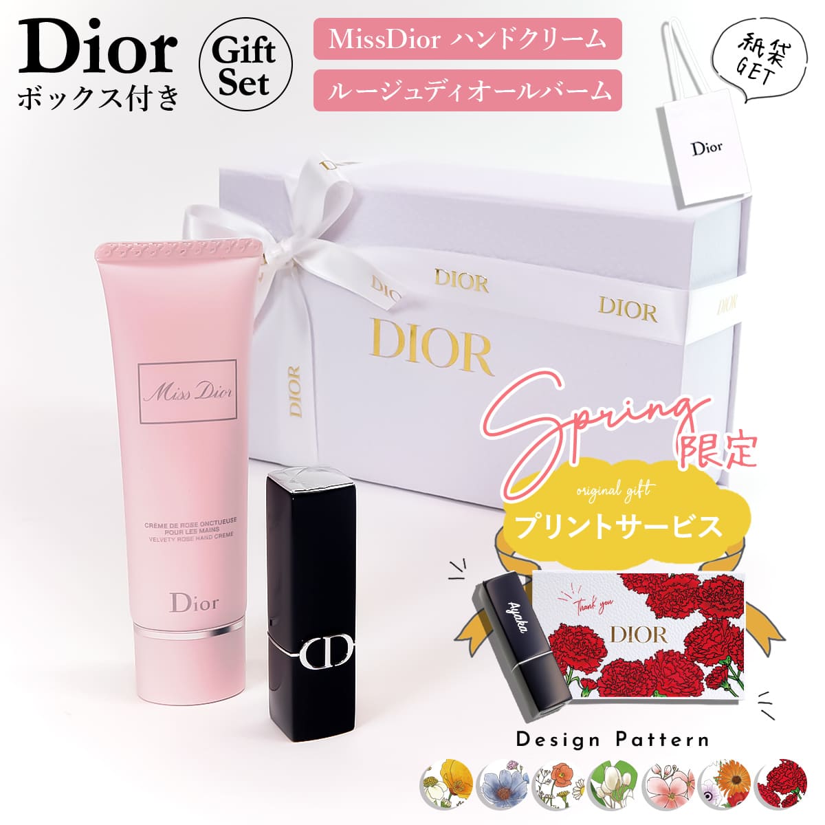 楽天市場】Dior ディオール セット 可 ハンドクリーム ルージュバーム