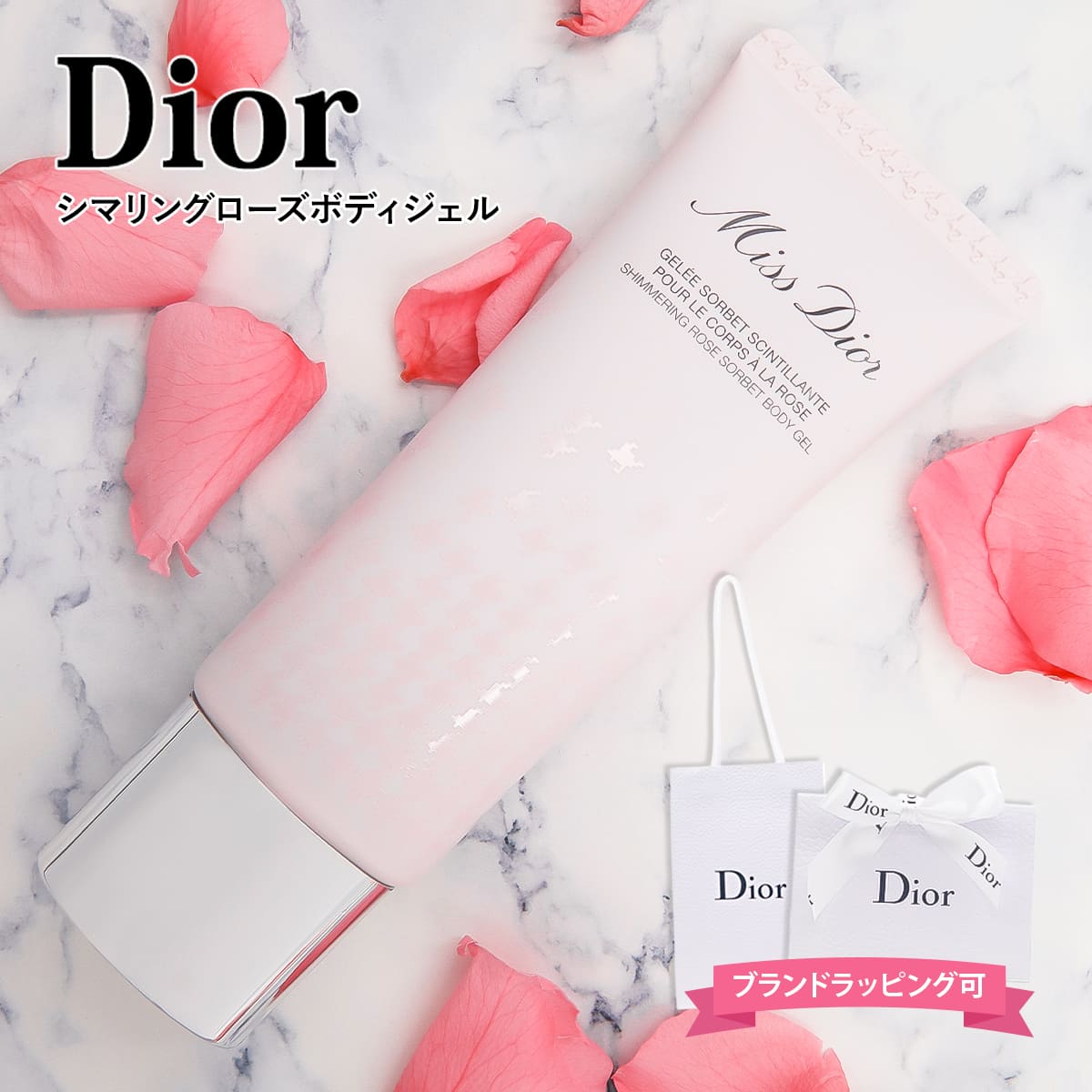 楽天市場】Dior ディオール ボディジェル ミス シマリング ローズ