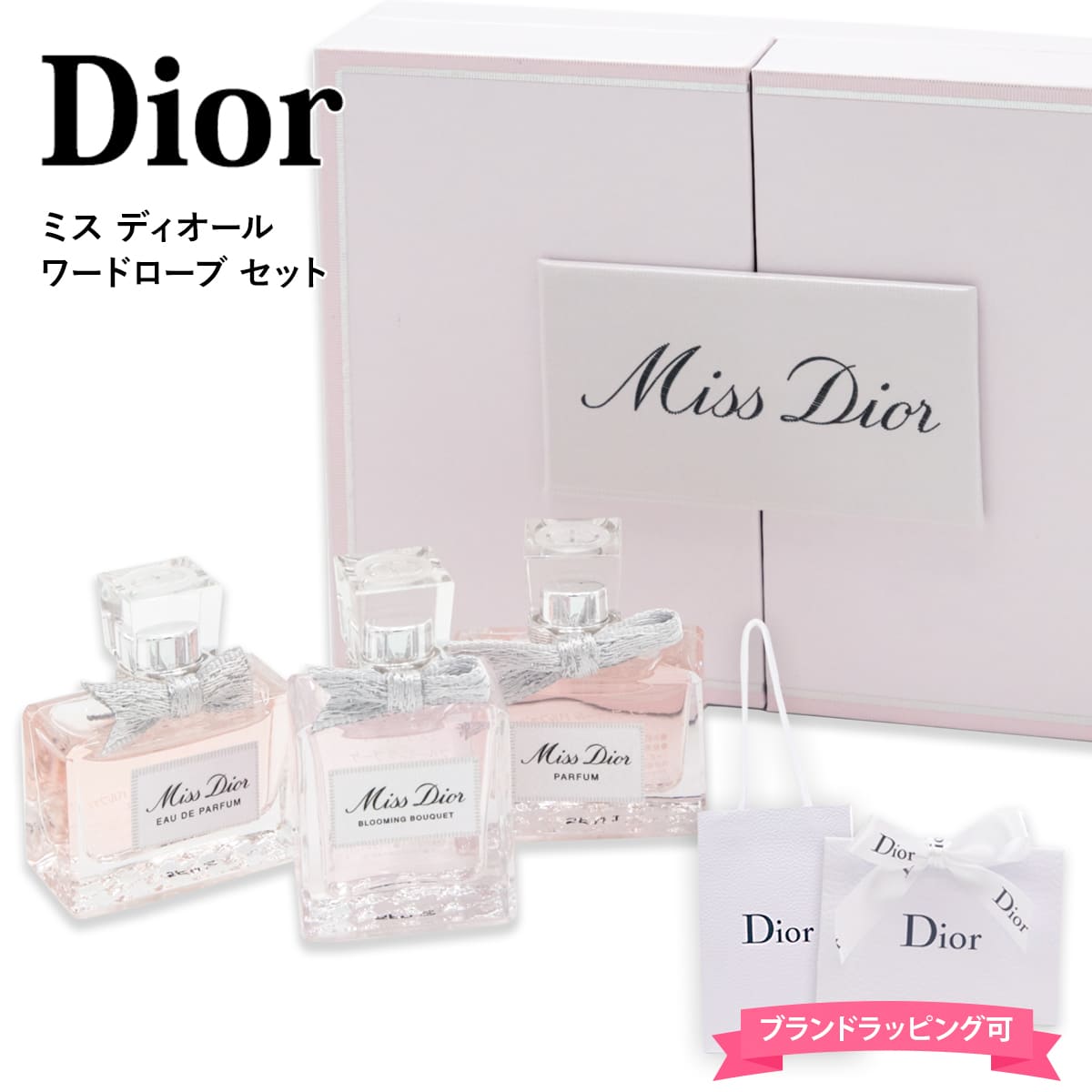 楽天市場】Dior ミス ディオール Miss Dior フレグランス ミニチュア 3