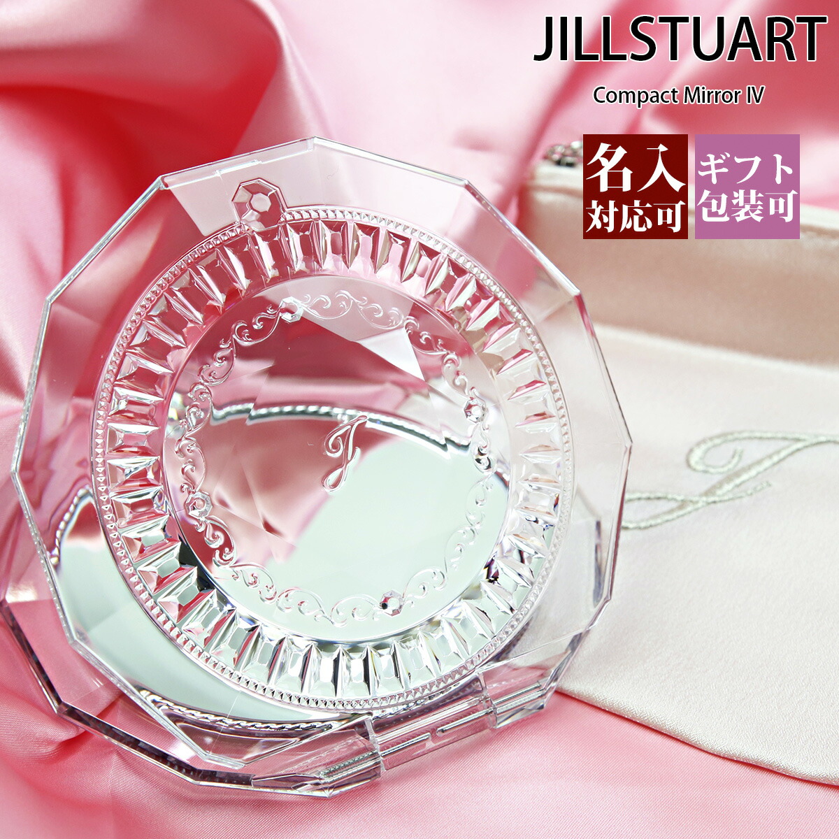 楽天市場】JILL STUART ジルスチュアート ミラー コンパクトミラー 4