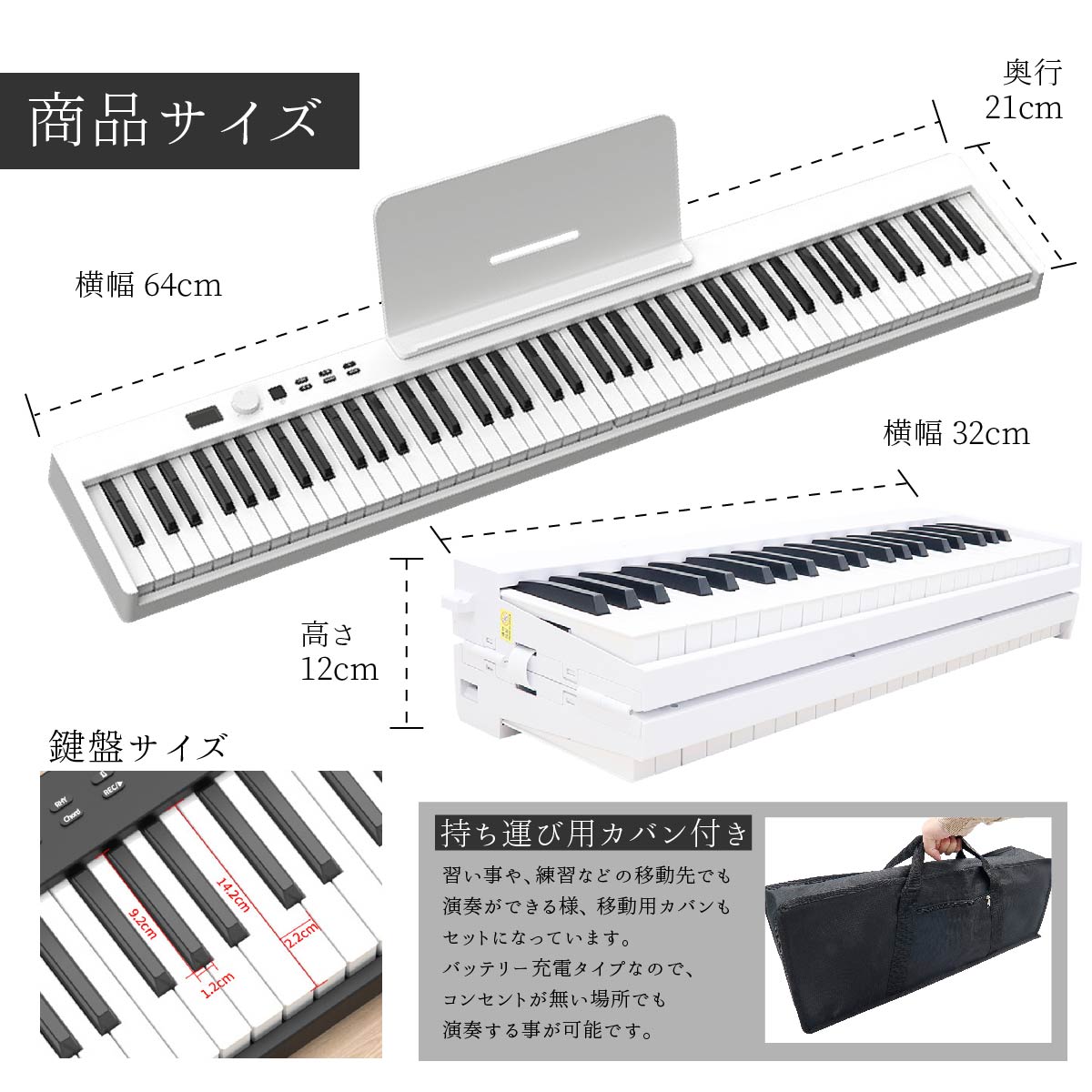 楽天市場】電子ピアノ 88鍵盤 折りたたみスリムボディ 充電可能