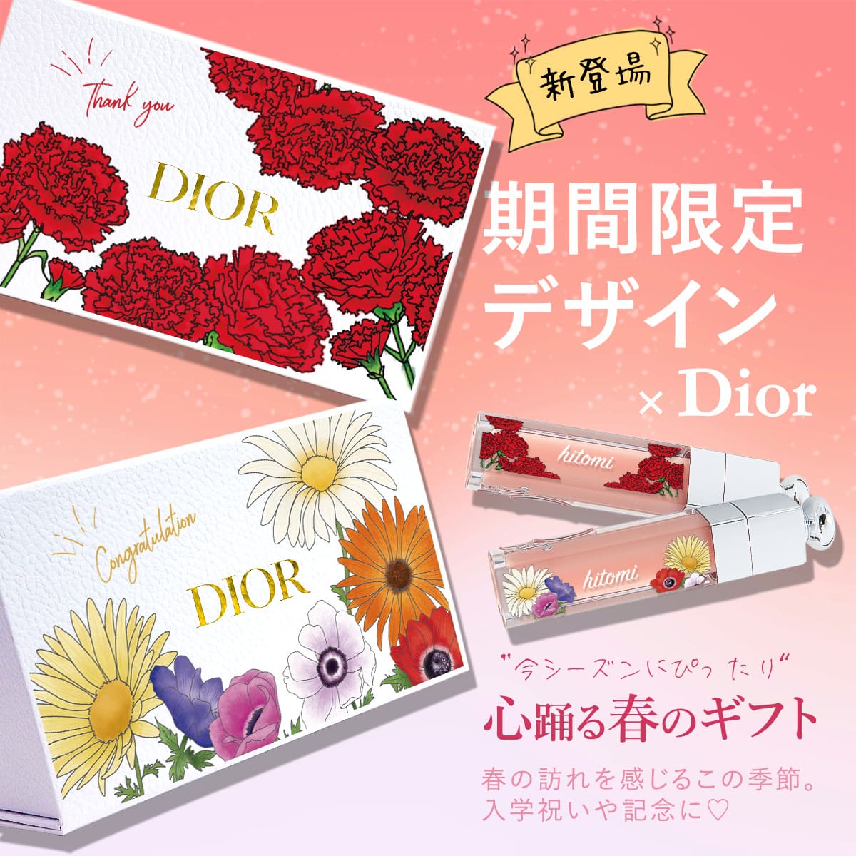 楽天市場】Dior ディオール ハンドクリーム リップ セット 純正