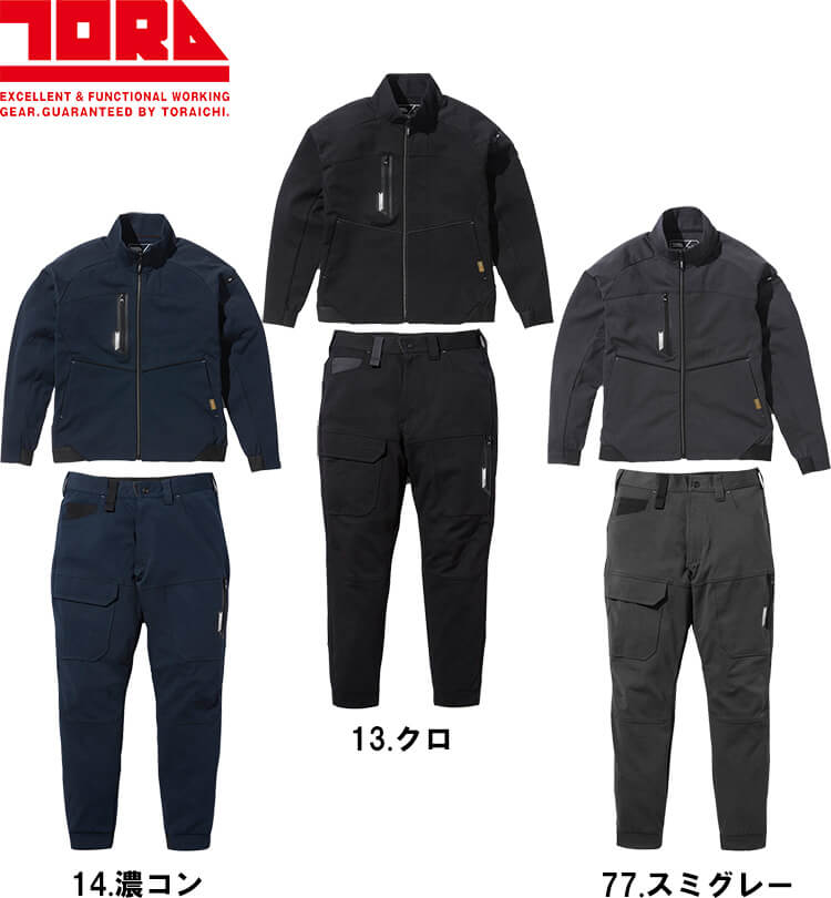 楽天市場】【期間限定P2倍】上下セット 寅壱 TORAICHI ワーク
